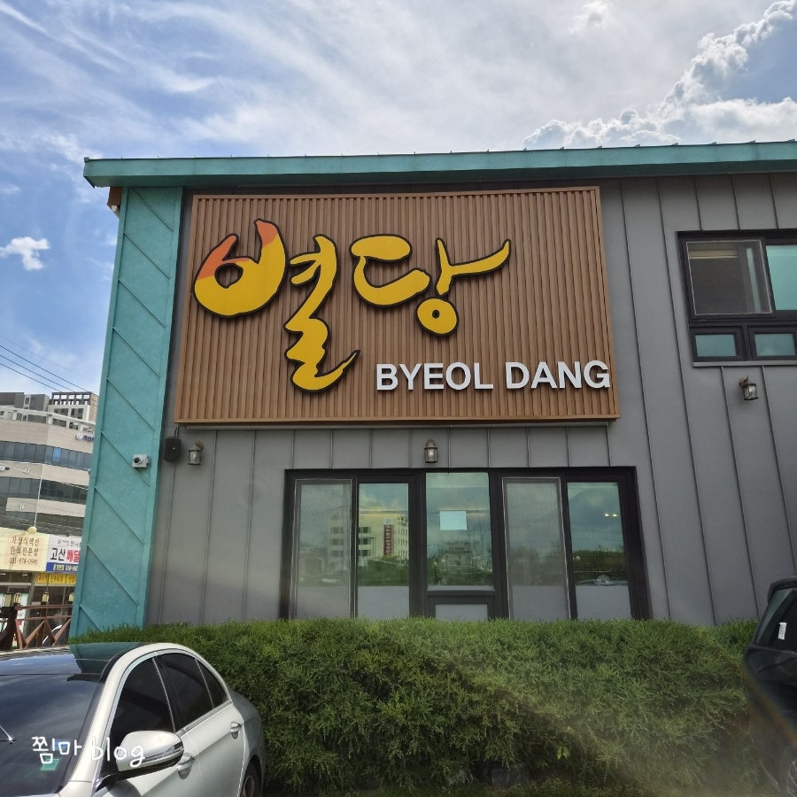 별당 사진 1