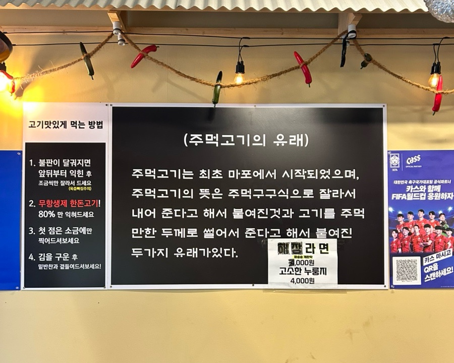 송도주먹고기 송도8공구점 사진 3