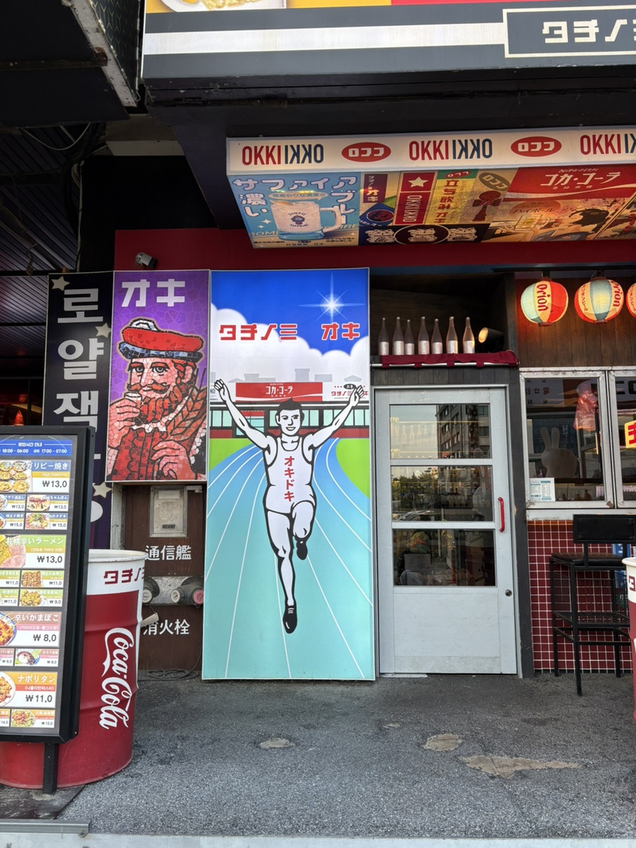 오끼 안산중앙점 사진 2
