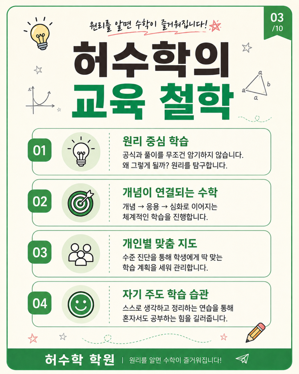 허수학 사진 2
