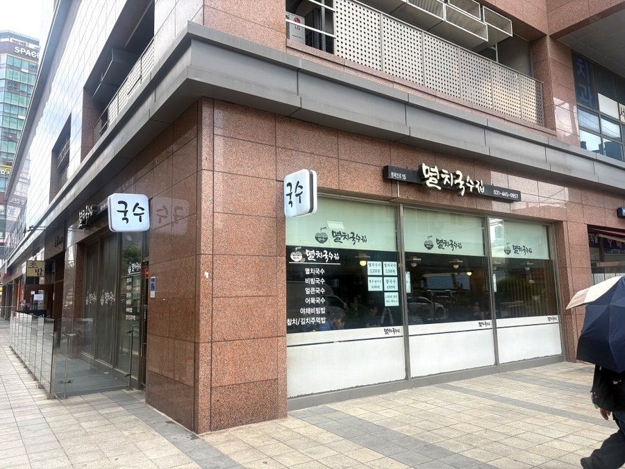 국수집 사진 2
