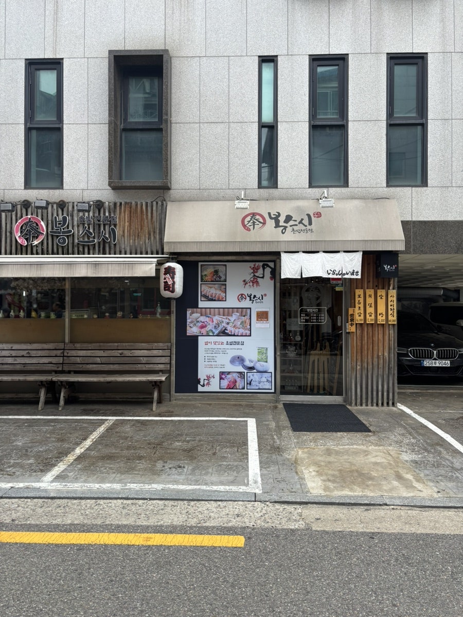 봉스시 사진 1