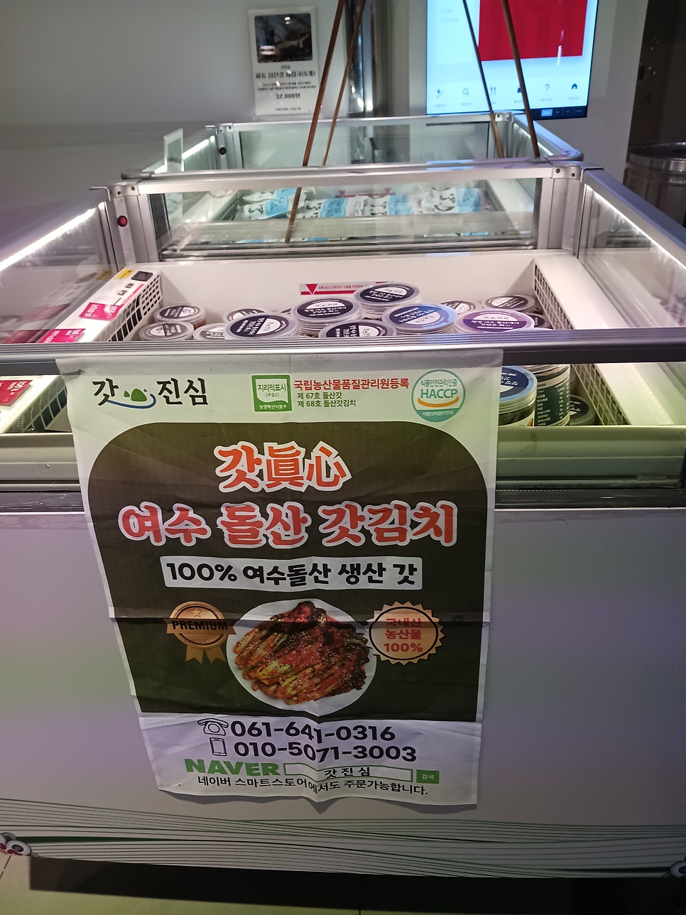 돌산 사진 3