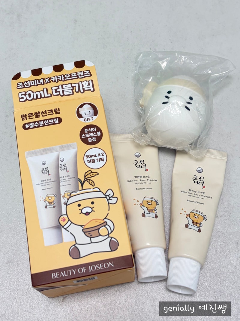 조선미녀 맑은쌀 선크림 후기｜민감성 피부도 트러블 없이 사용한 내돈내산 리뷰