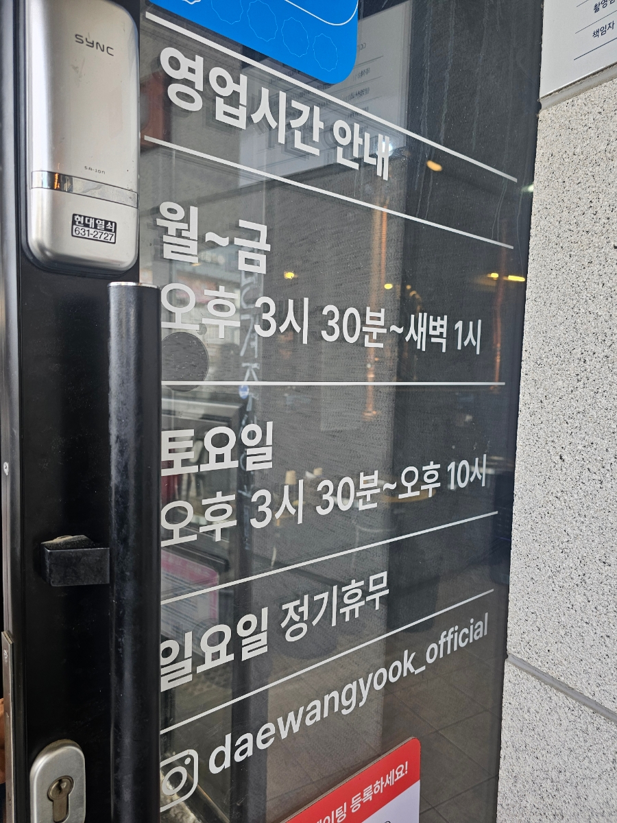 대왕육 사진 2