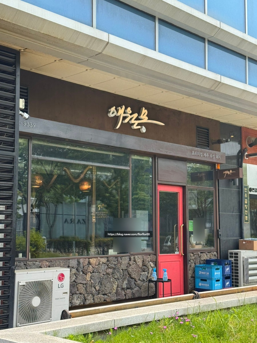 애월몽 사진 1