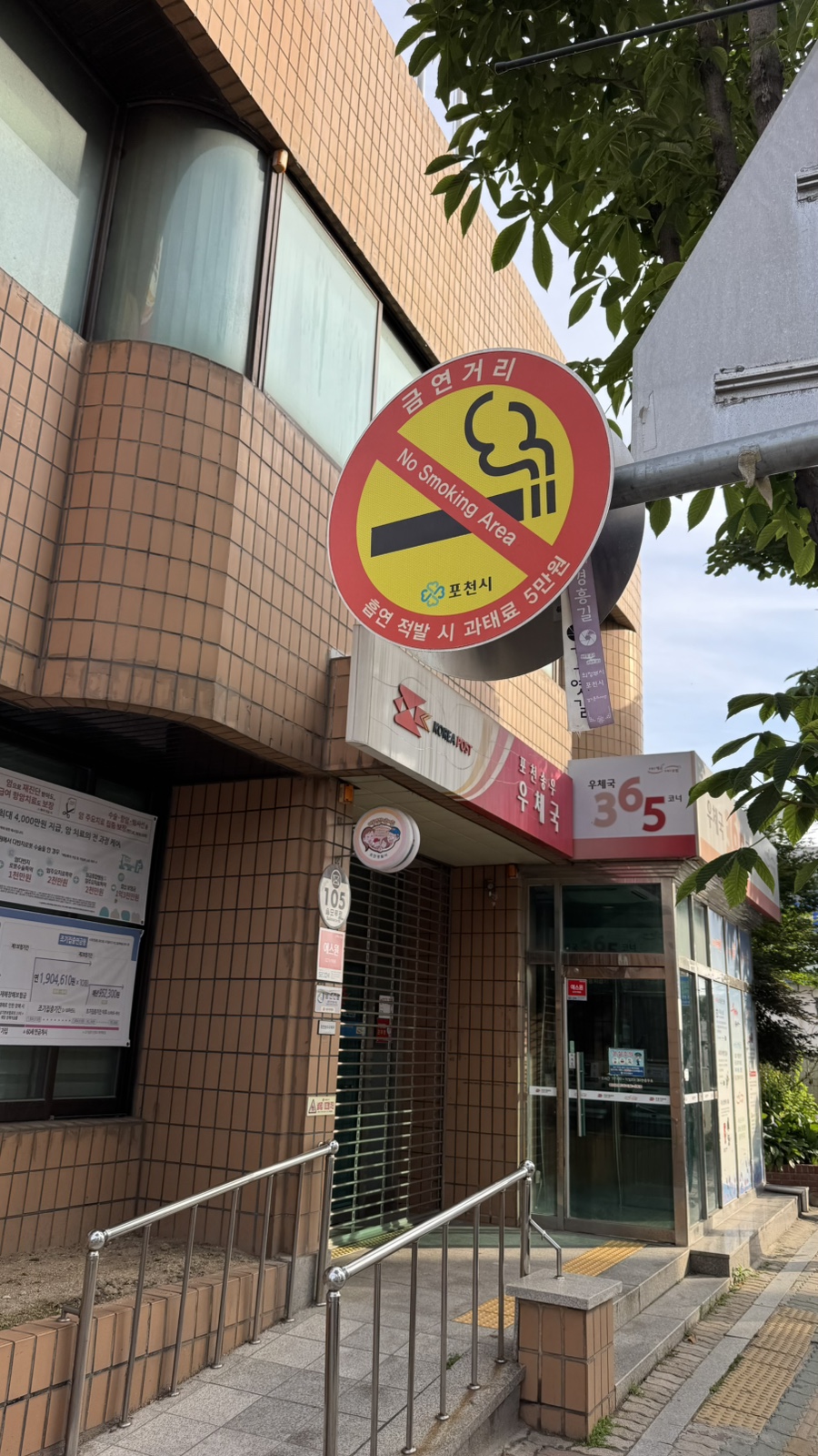 경기옛길 경흥길 제7길 영평팔경길 사진 4