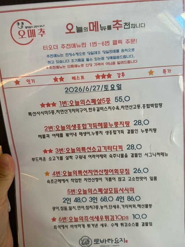 로바다 사진 3