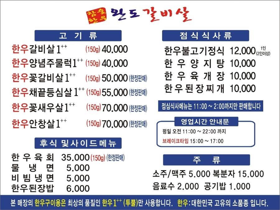 참숯한우완도갈비살 사진 2