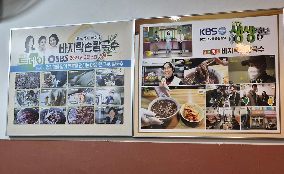 바지락손칼국수 사진 3