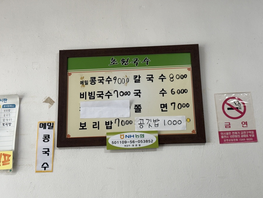 초원국수 사진 5