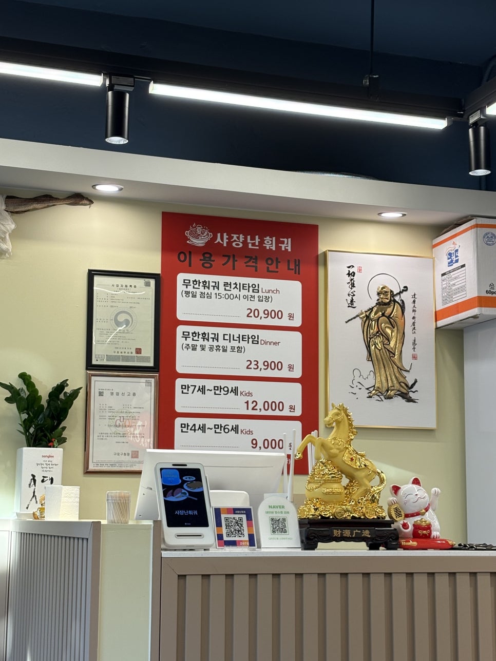 일품마라탕 오류동점 사진 5