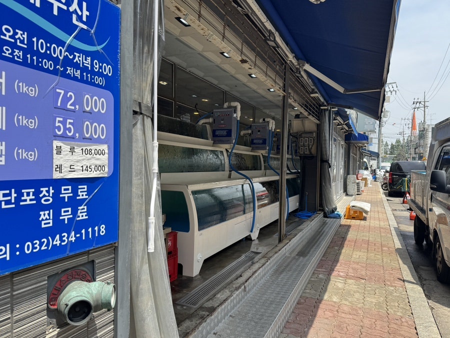 소래대게수산 사진 2
