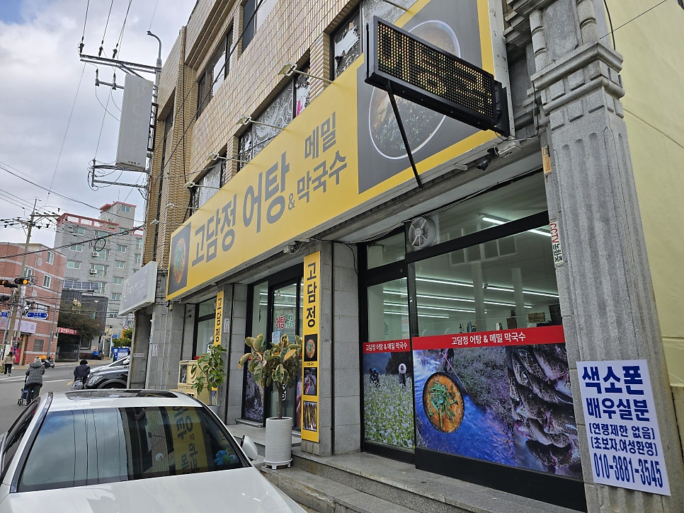 고담정 사진 5