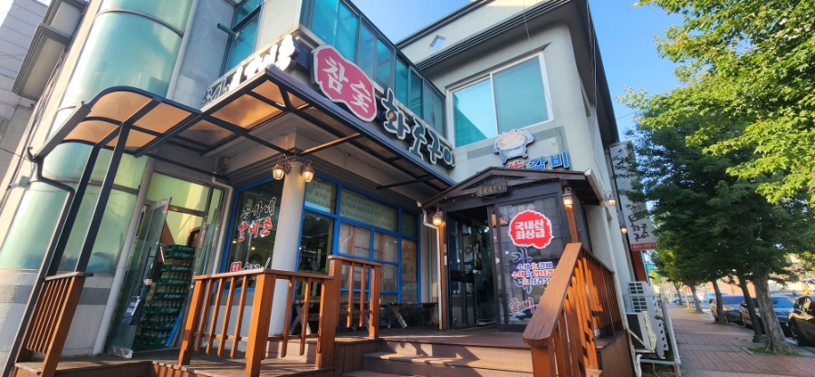 송가네갈비촌 사진 1