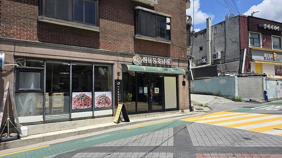 쌍문동호남집 사진 1