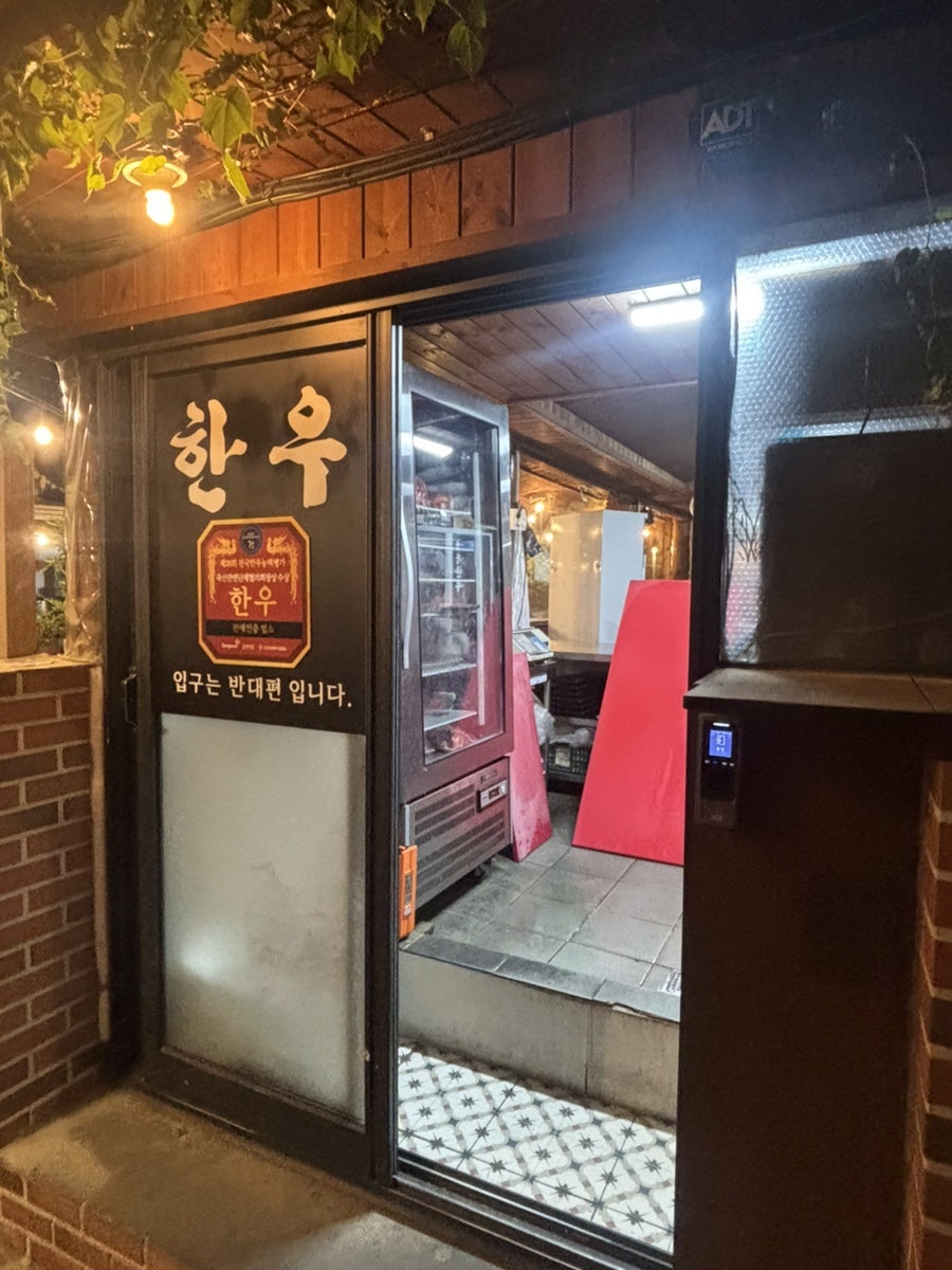 구옥한우 사진 3