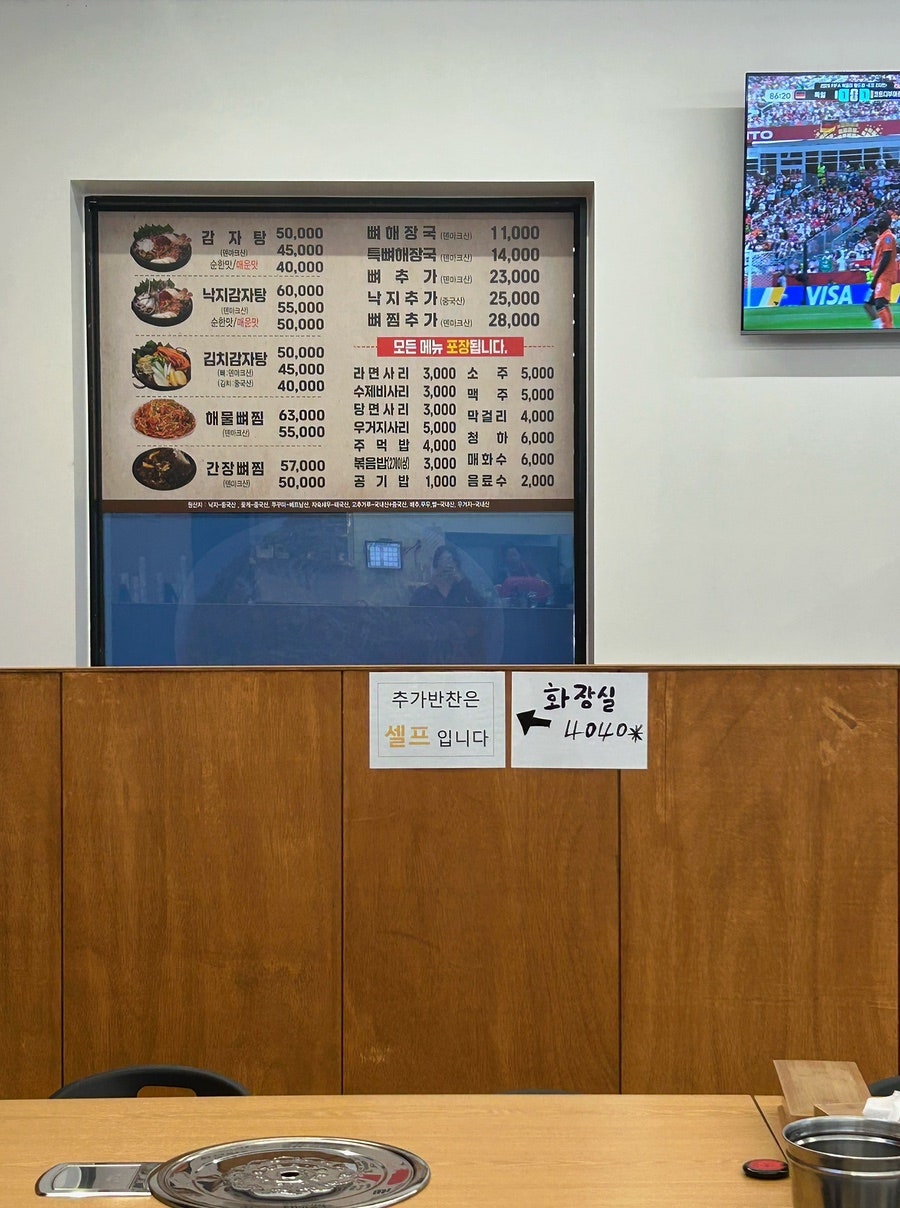 청기와24시감자탕 평택점 사진 3