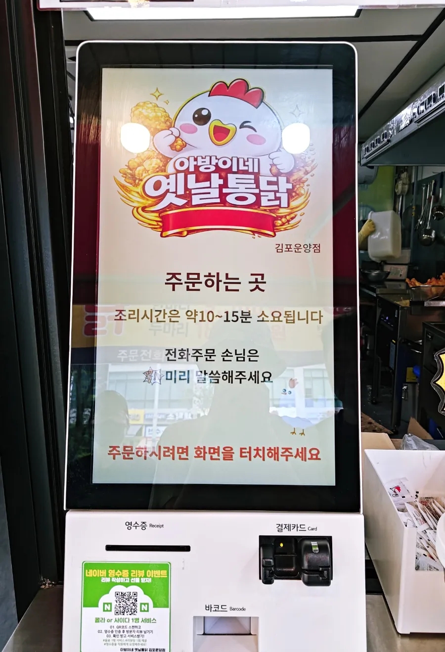 아방이네 옛날통닭 김포운양점 사진 2