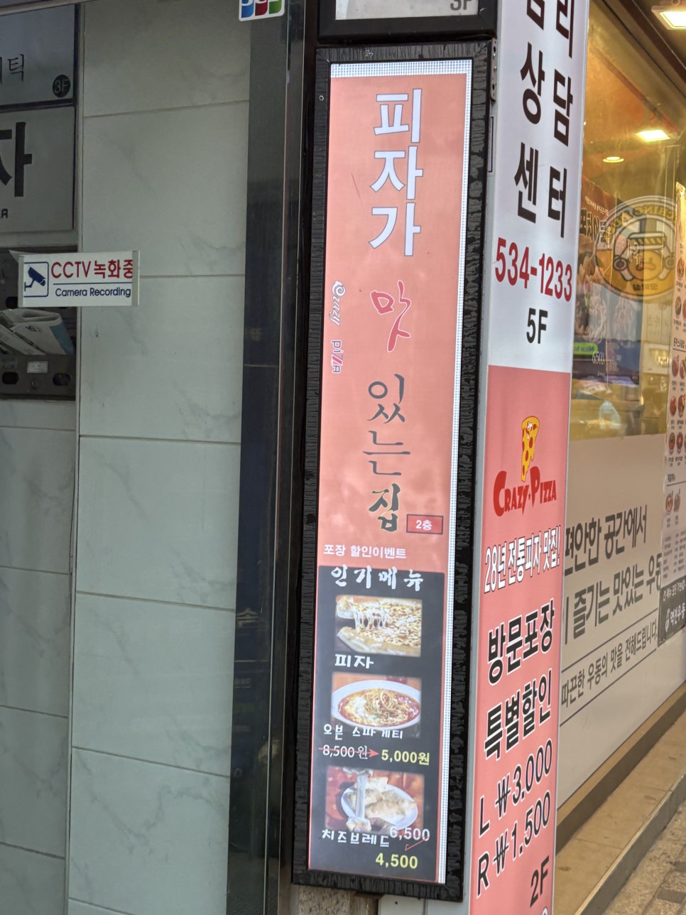 리틀크레이지피자 이수점 사진 3