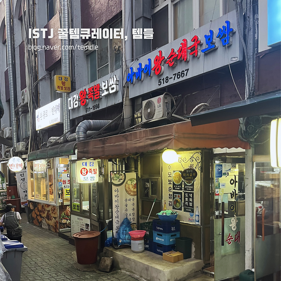 대감왕족발 사진 1