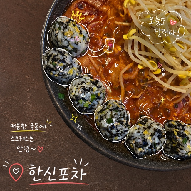 한신포차 개봉역점 사진