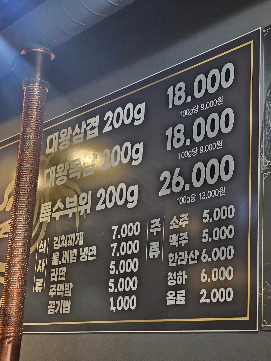 대왕육 사진 5