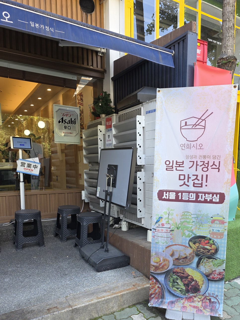 연희시오 야탑점 사진 1