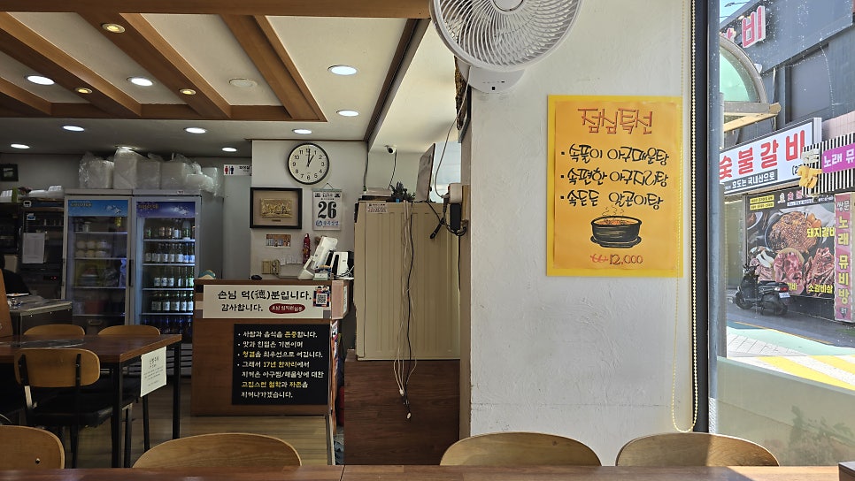 쌍문동호남집 사진 3