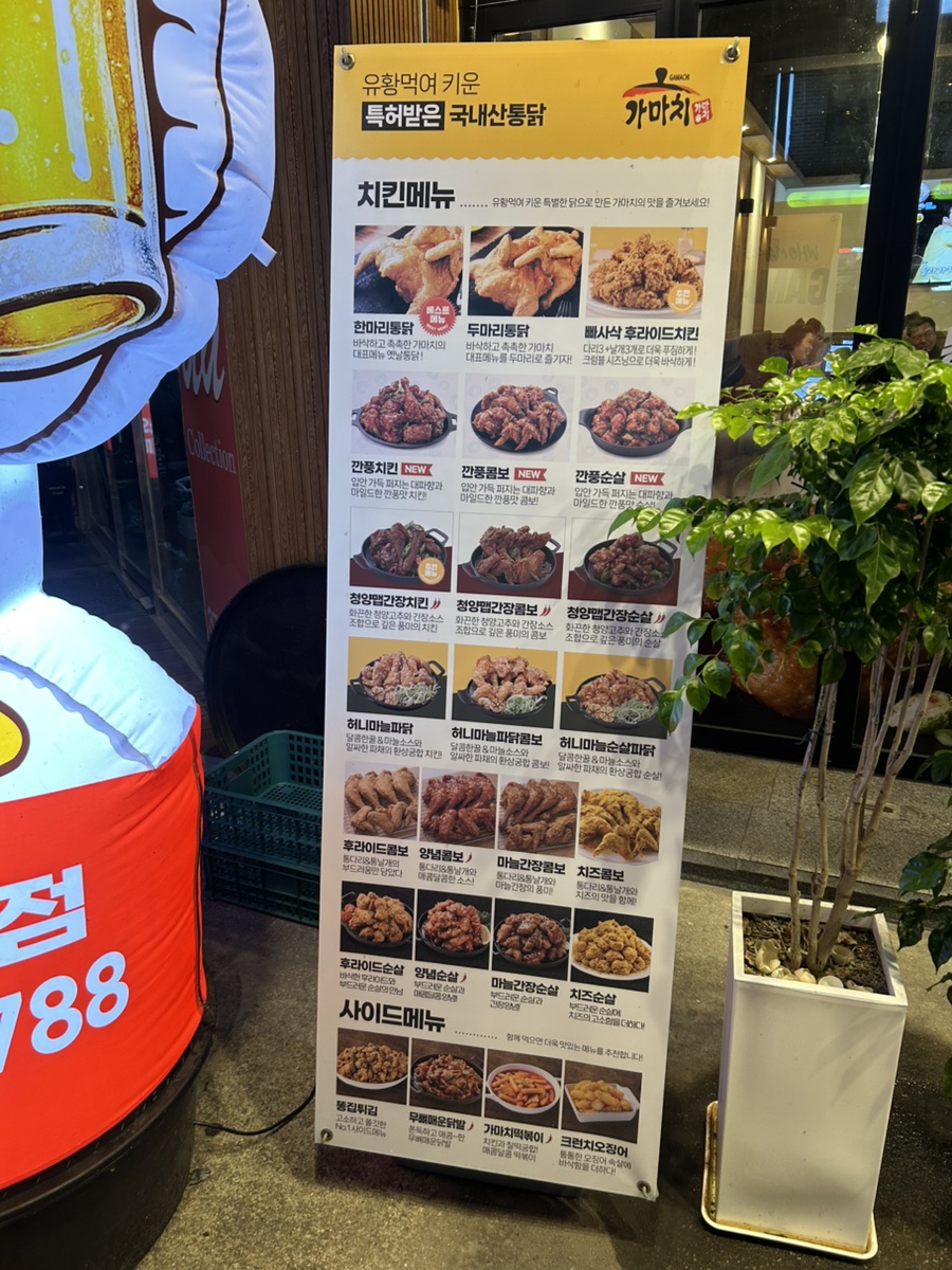 가마치통닭 오산세교점 사진 3