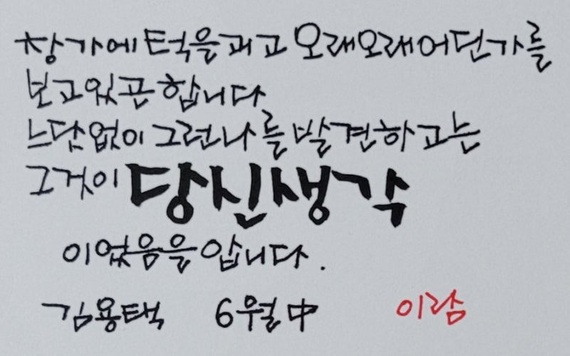 김용택/6월