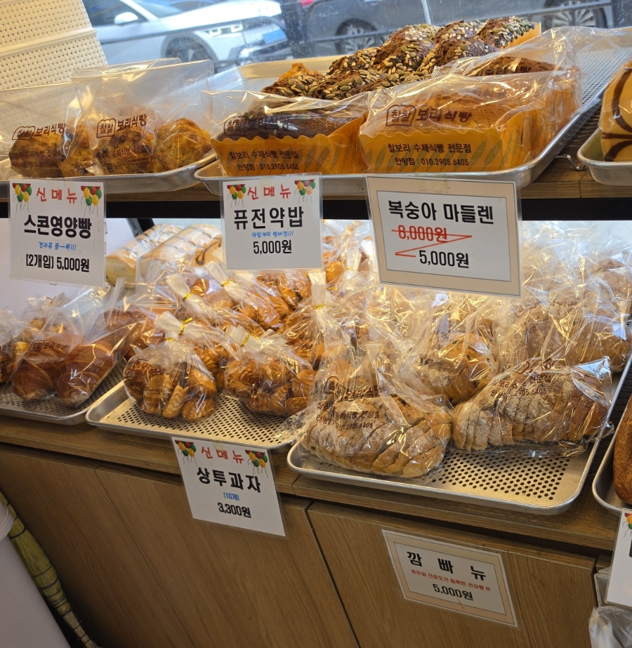 찰찰보리식빵 안양점 사진 4
