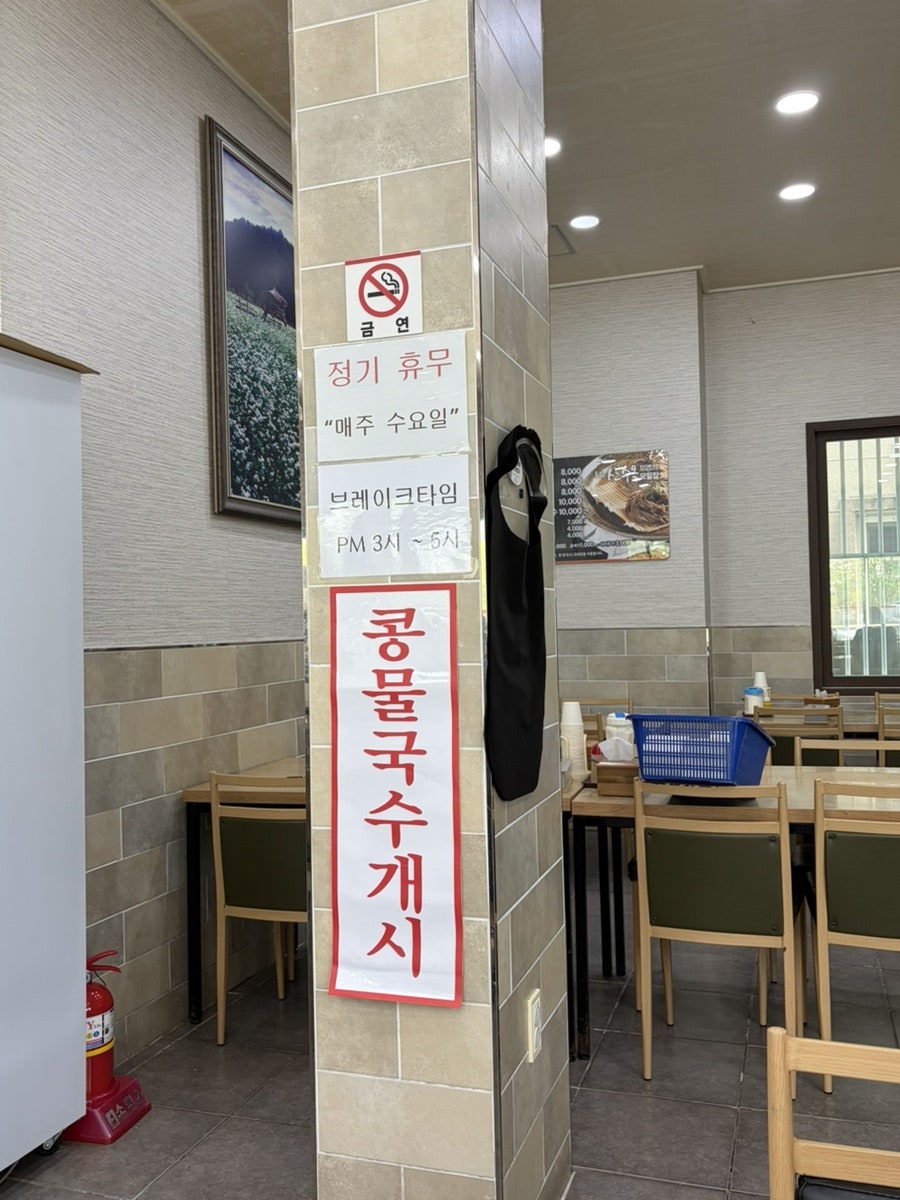 산수옥모밀집 사진 5