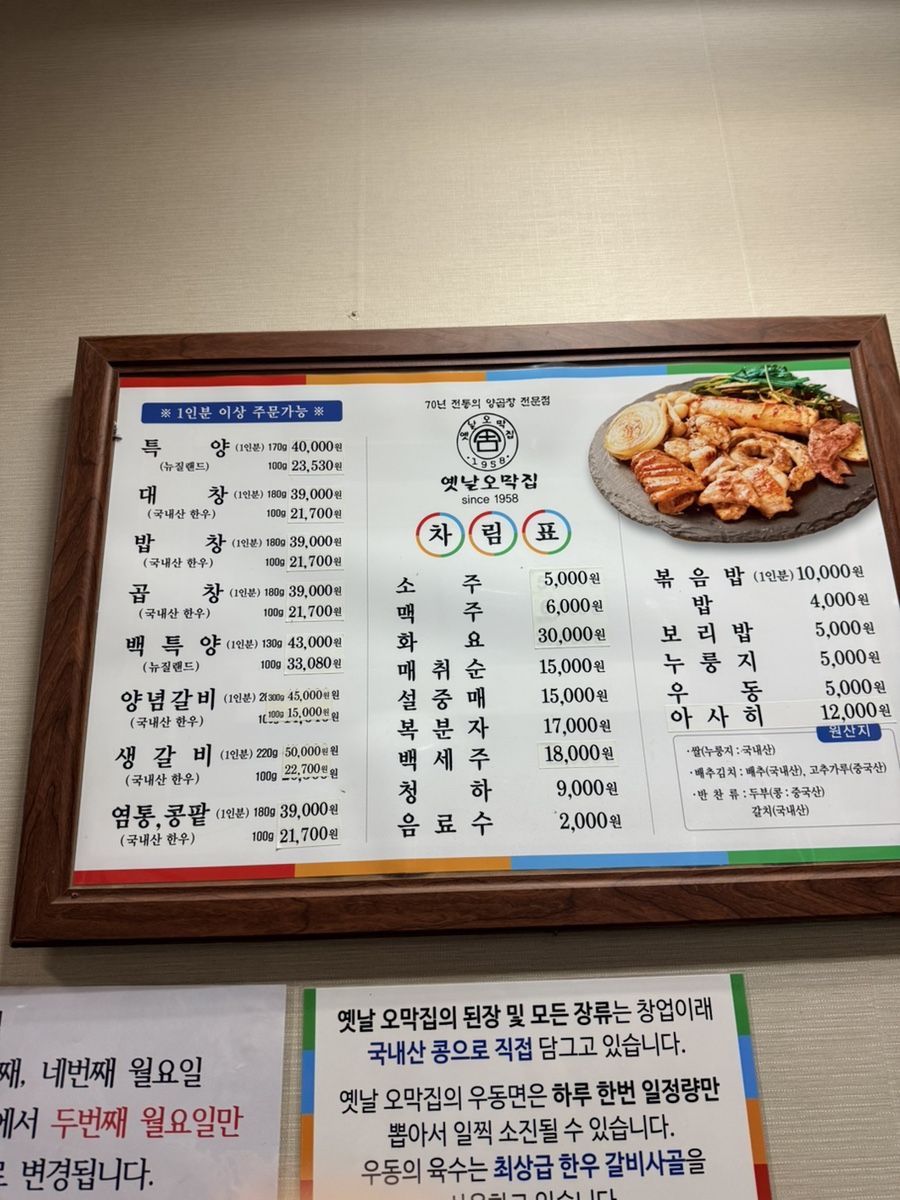 부산양곱창 사진 2