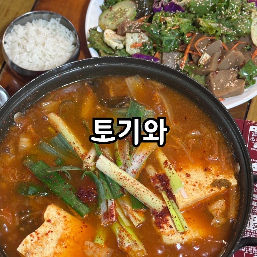 토기와 사진 1