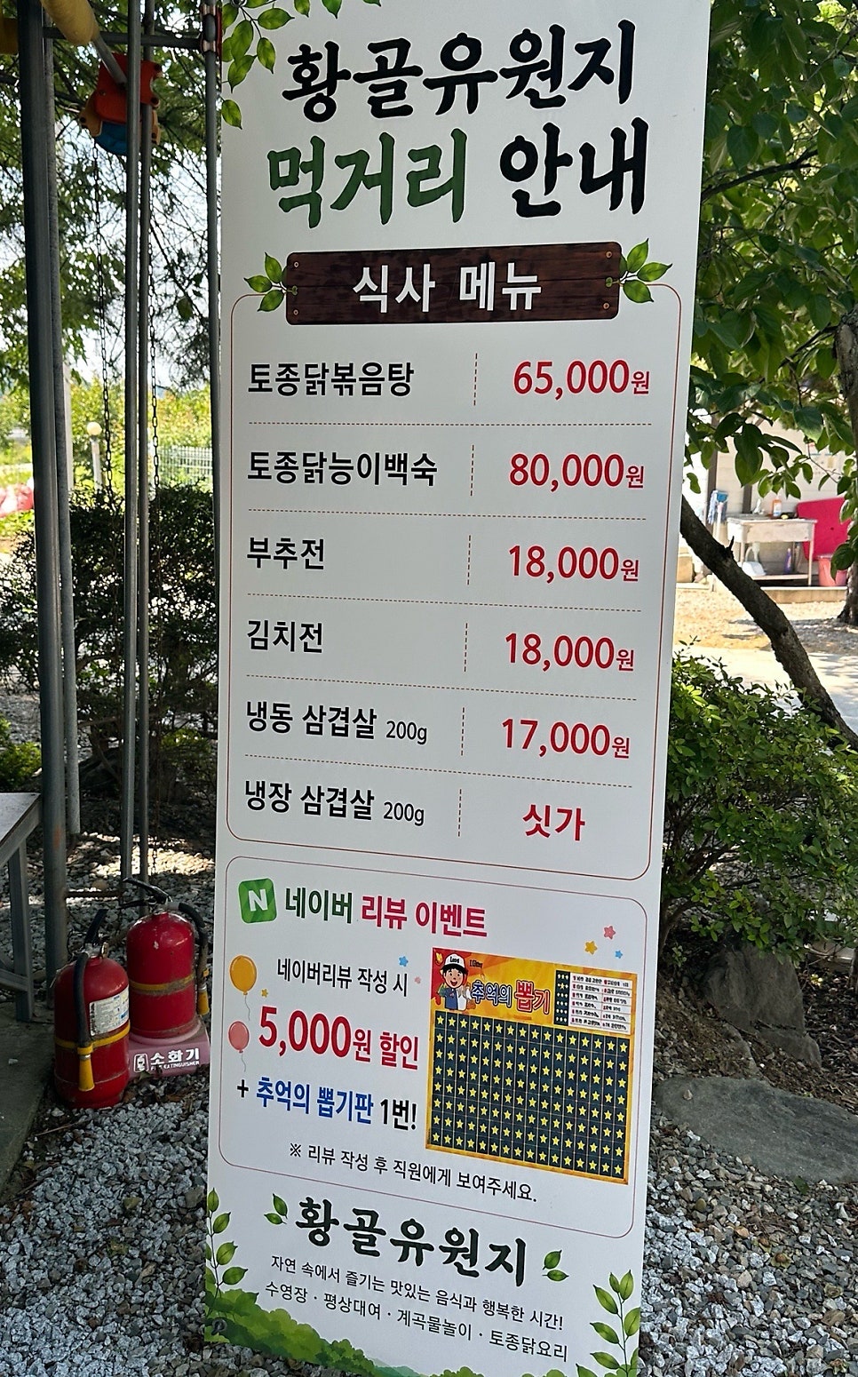 황골 사진 4