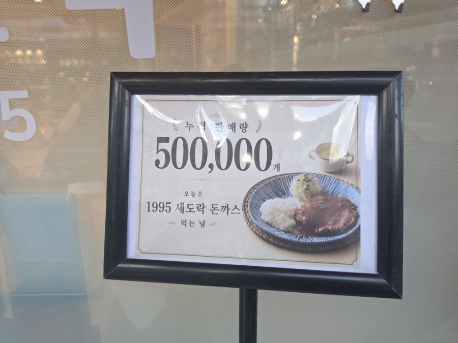 세도락 사진 2