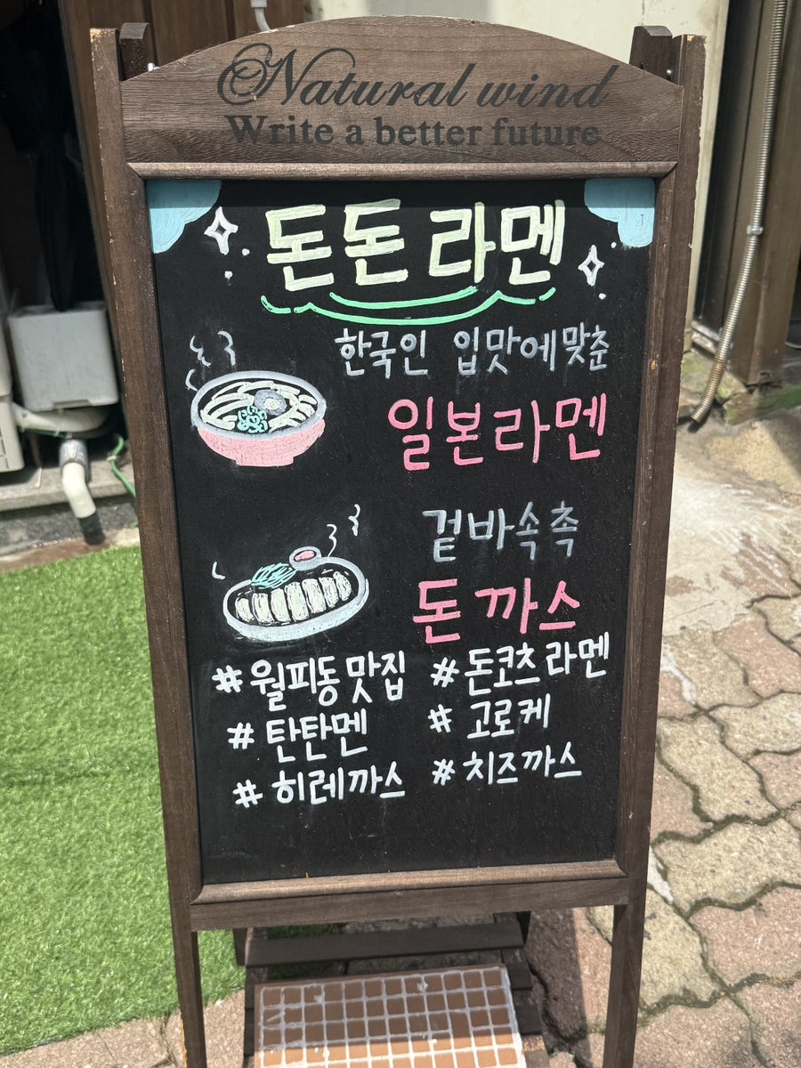돈돈라멘 사진 3