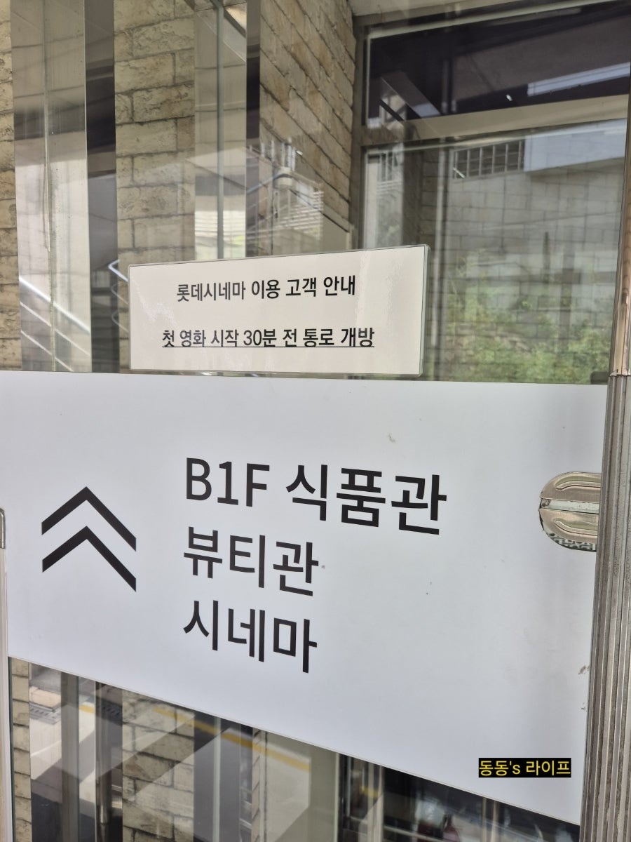 롯데시네마 인천터미널 사진 6