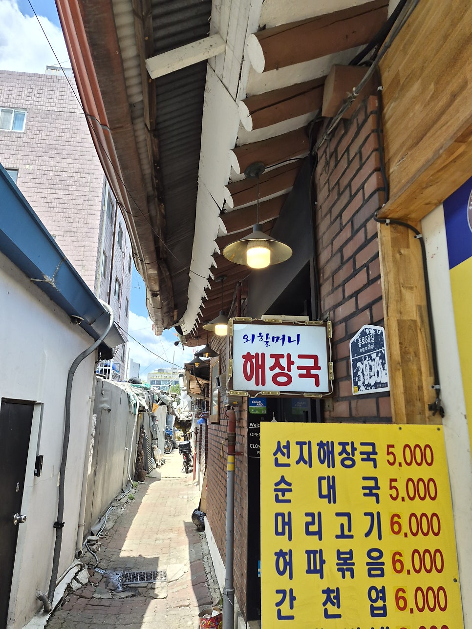 외할머니해장국 동묘점 사진 1