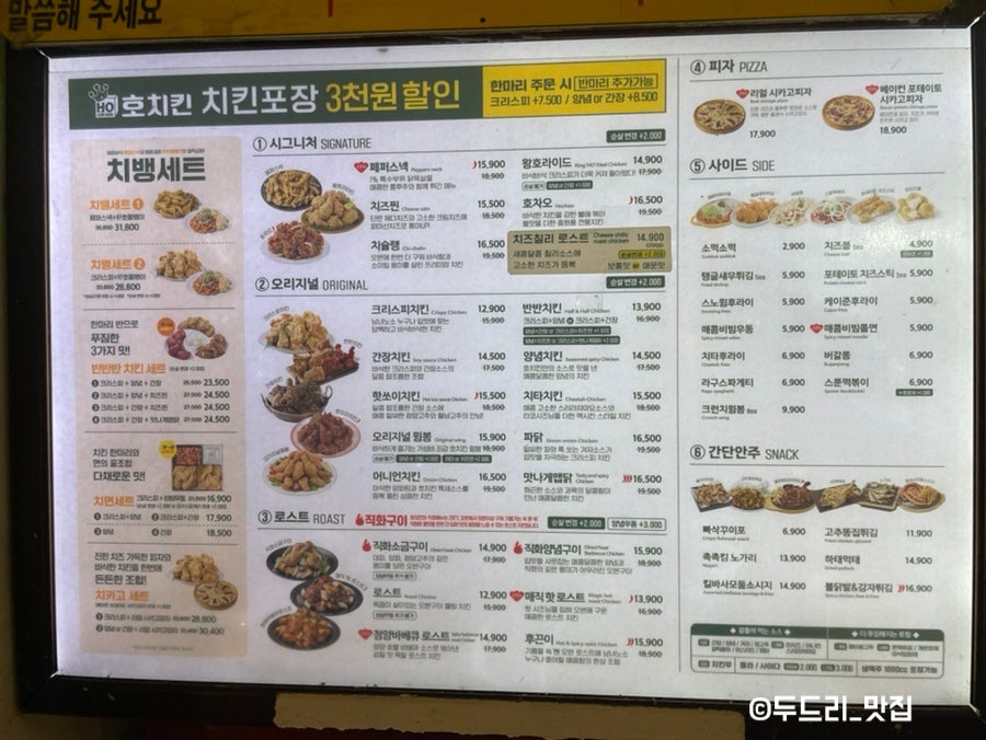 호치킨 개봉역점 사진 3
