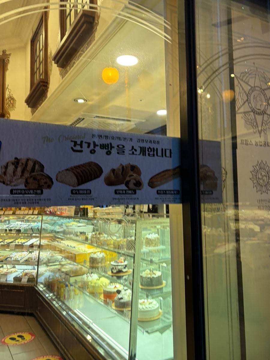 김영모과자점 신반포점 사진 3