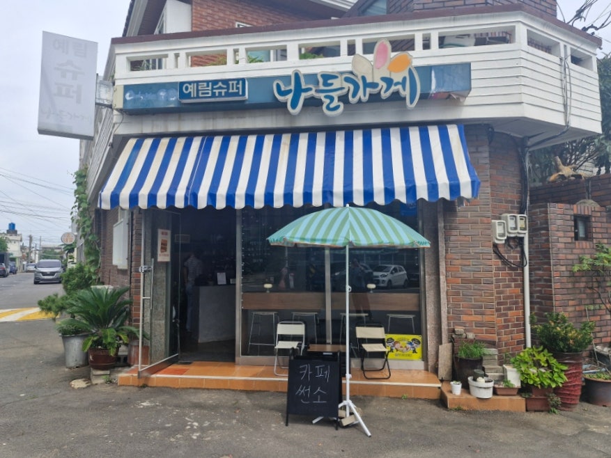 썬소 사진 2