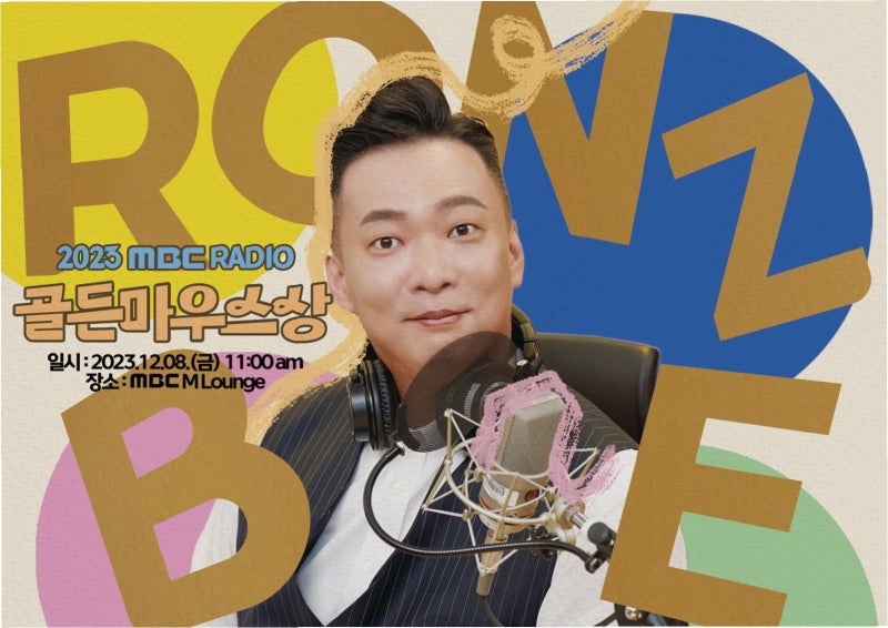 14년 DJ 인생 마감, 김지혜가 전한 박준형 향한 애틋한 응원