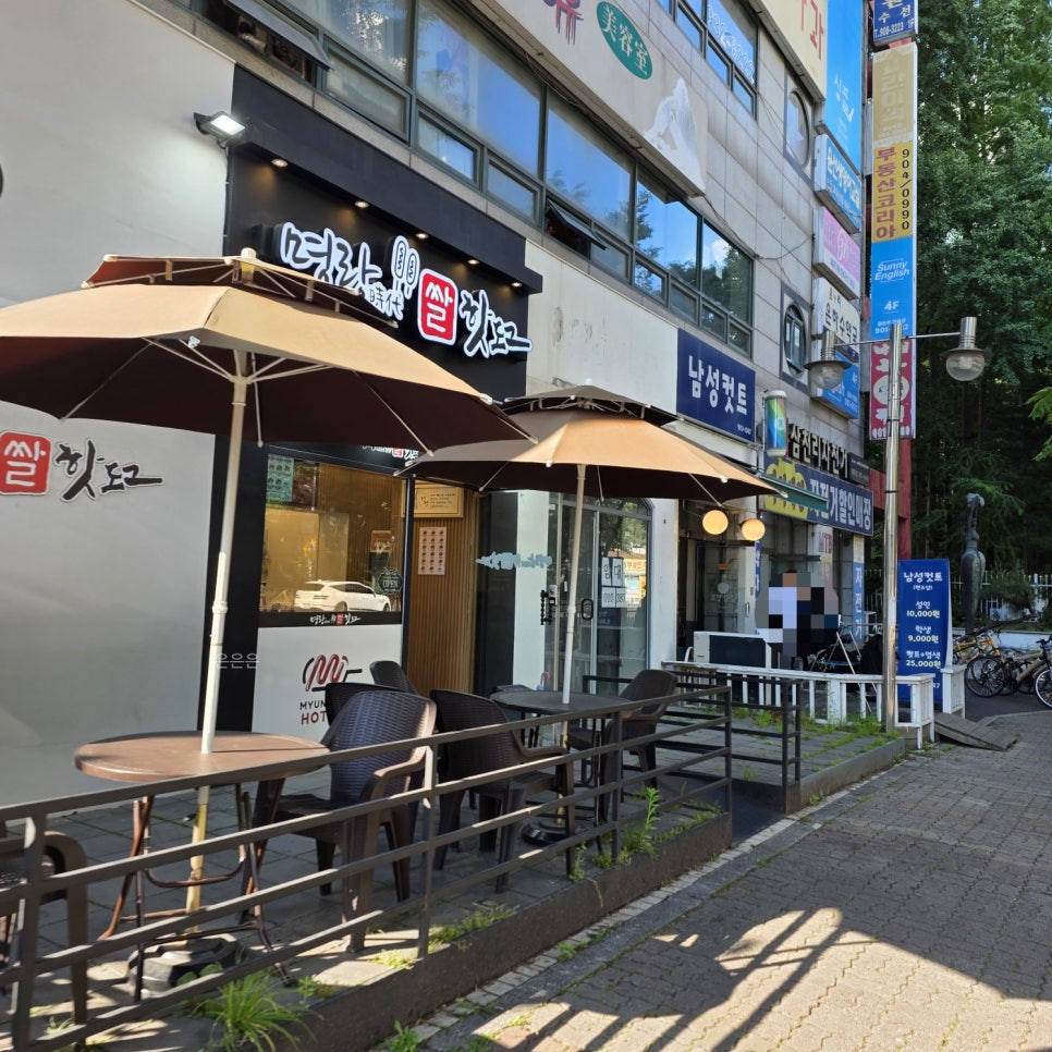 명랑핫도그 백마학원가점 사진 2