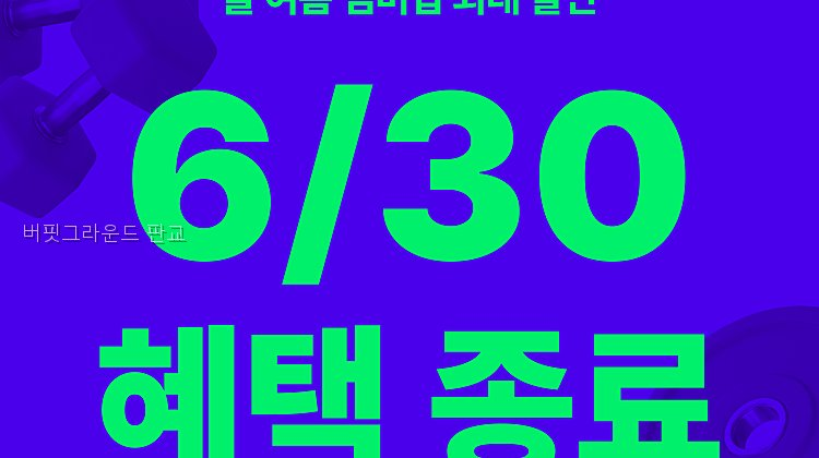 버핏그라운드 판교 사진 1
