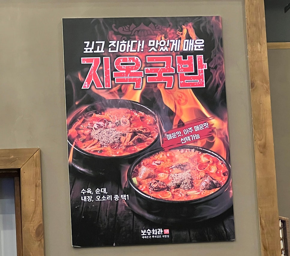 보승회관 구로구청점 사진 5