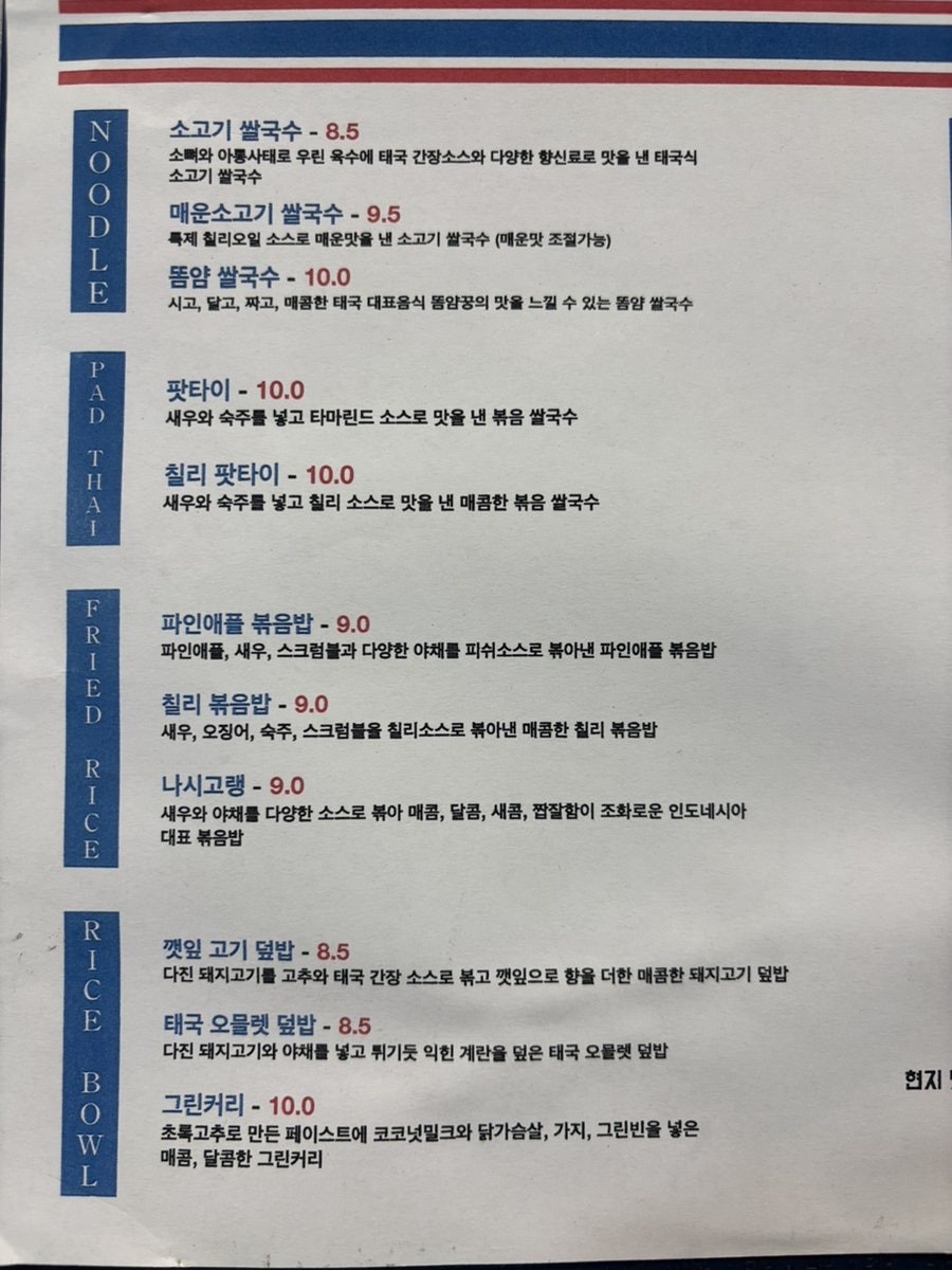 남플라 사진 3