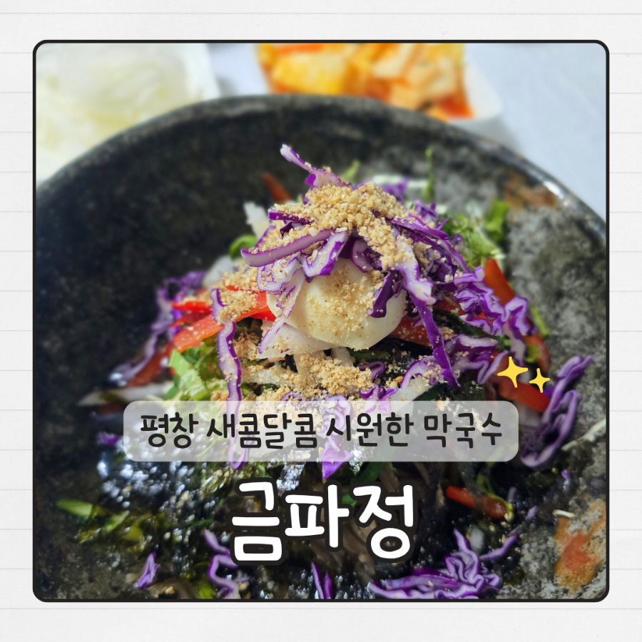 금파정 사진 1
