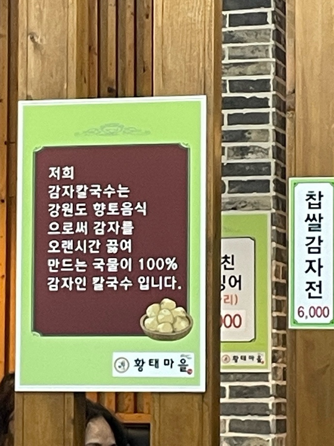 황태마을 사진 4